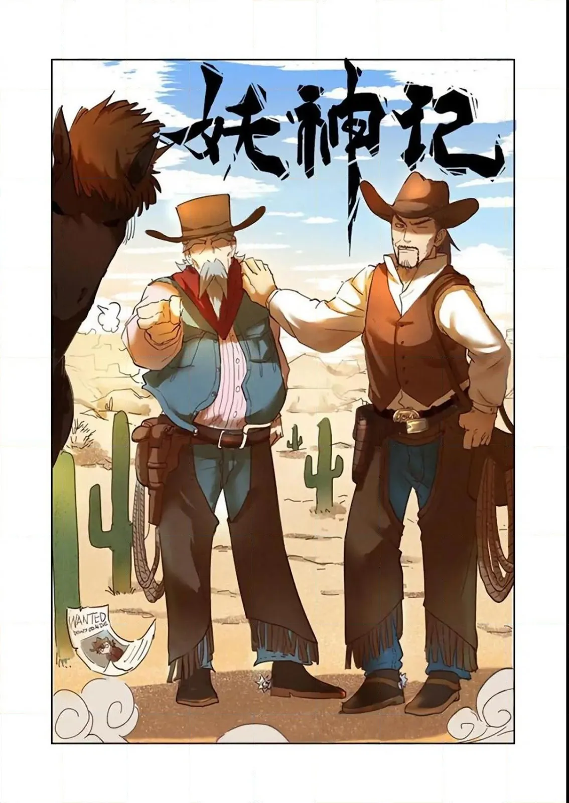 Chapter 199, page 12