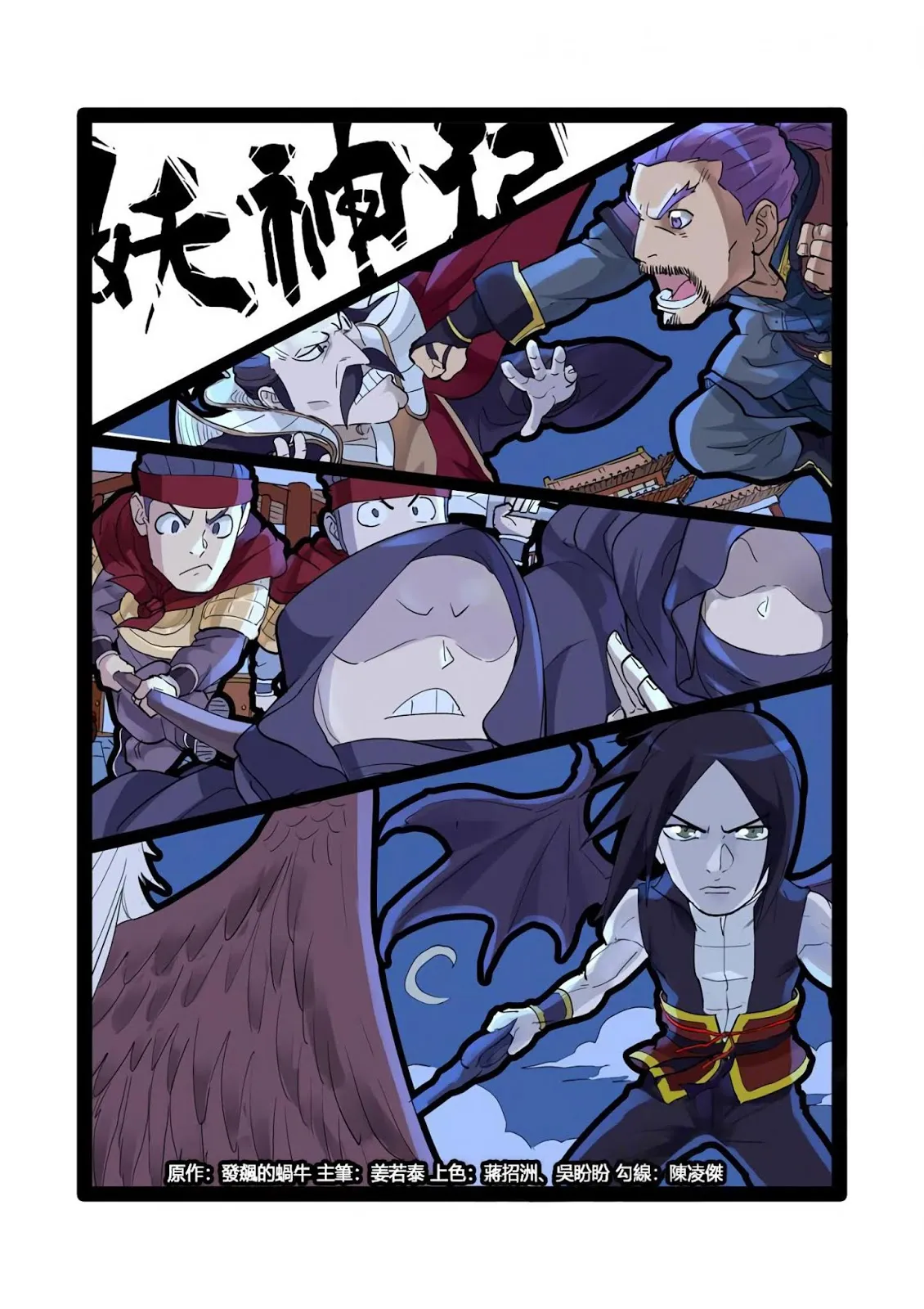 Chapter 208, page 20