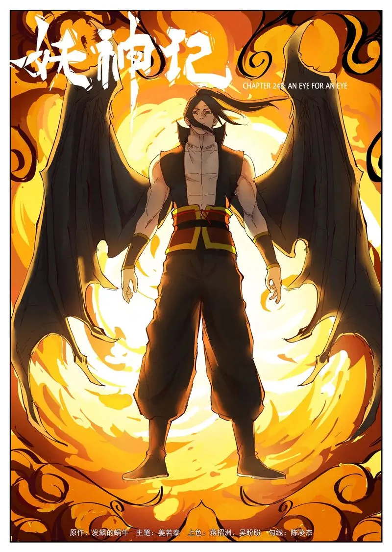Chapter 248, page 1