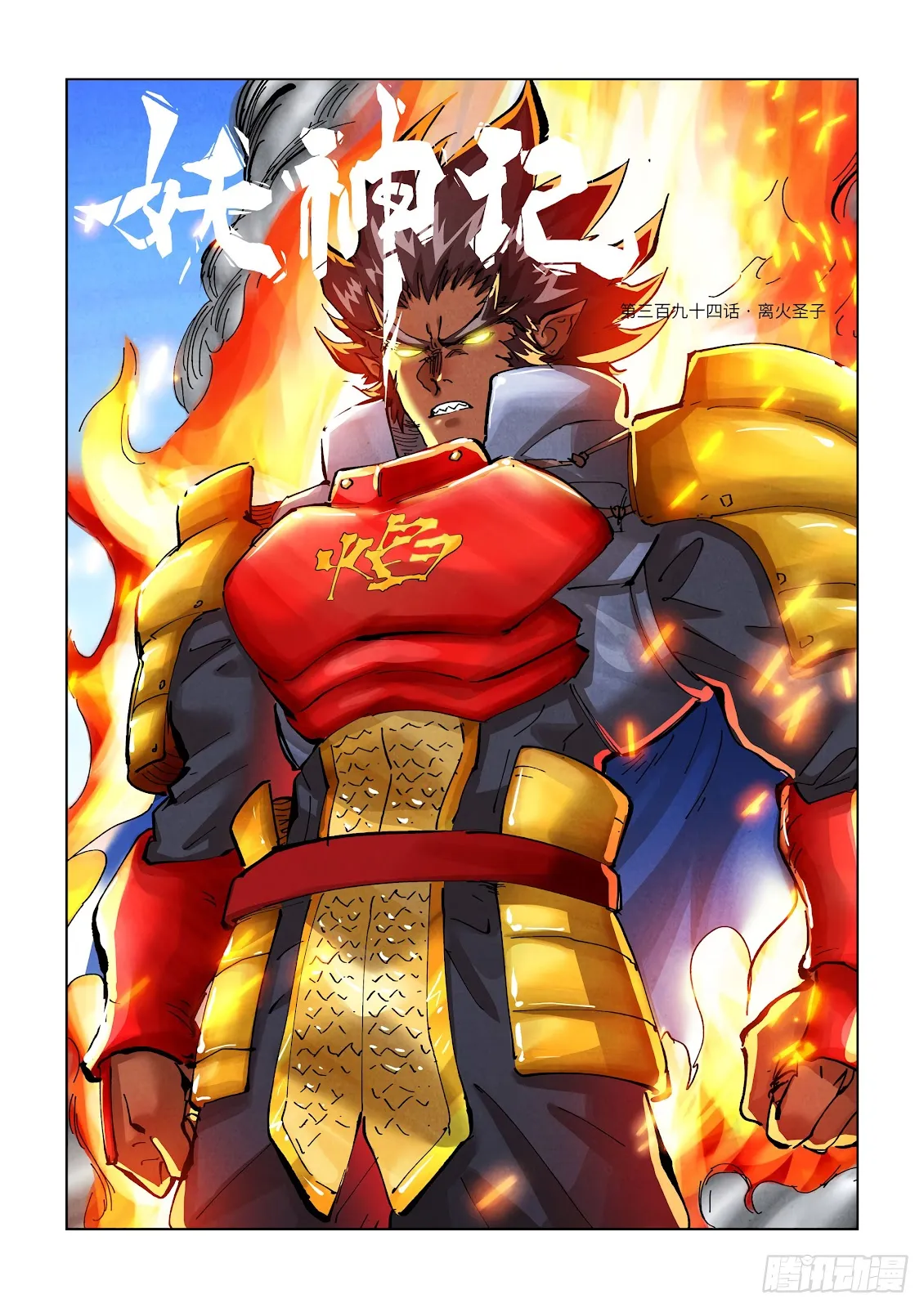 Chapter 394, page 1